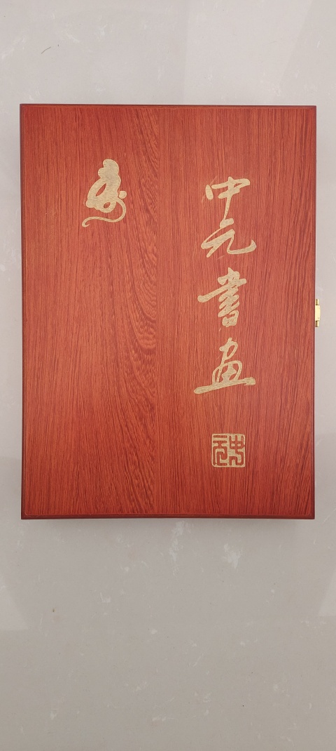 古玩字畫中元款書法拍賣，當(dāng)前價格50000元