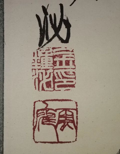 古玩字畫韓國前總理金鐘泌書法拍賣，當(dāng)前價格5698元