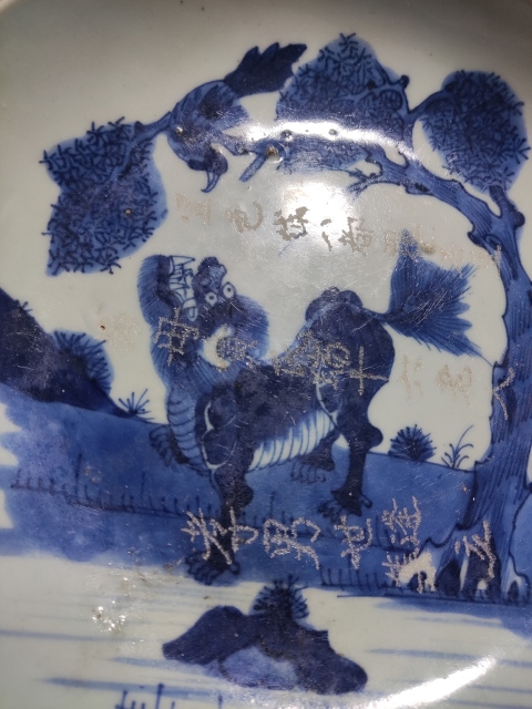 古玩陶瓷清代乾隆獅子喜鵲青花盤拍賣,當(dāng)前價格3588元