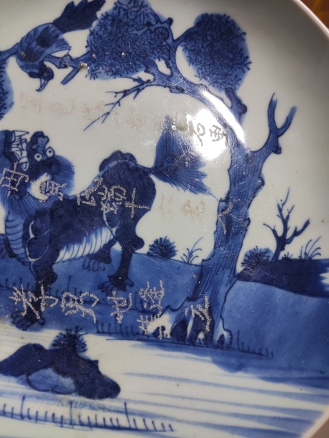 古玩陶瓷清代乾隆獅子喜鵲青花盤拍賣,當(dāng)前價格3588元