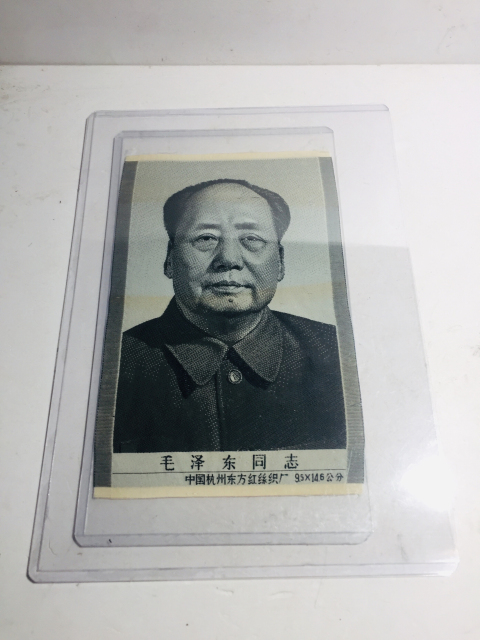 古玩雜項主席像拍賣,當前價格388元