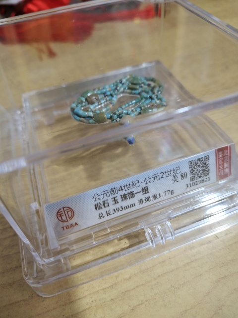 古玩玉器戰(zhàn)漢天然綠松石珠串拍賣，當前價格1600元