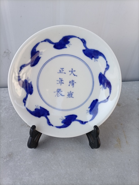 古玩陶瓷大清雍正年製官窯款蘆雁紋青花盤拍賣，當前價格450元