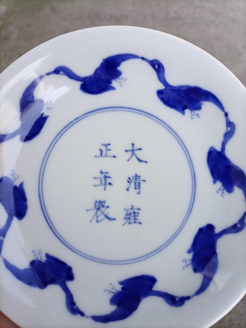 古玩陶瓷大清雍正年製官窯款蘆雁紋青花盤拍賣，當前價格450元