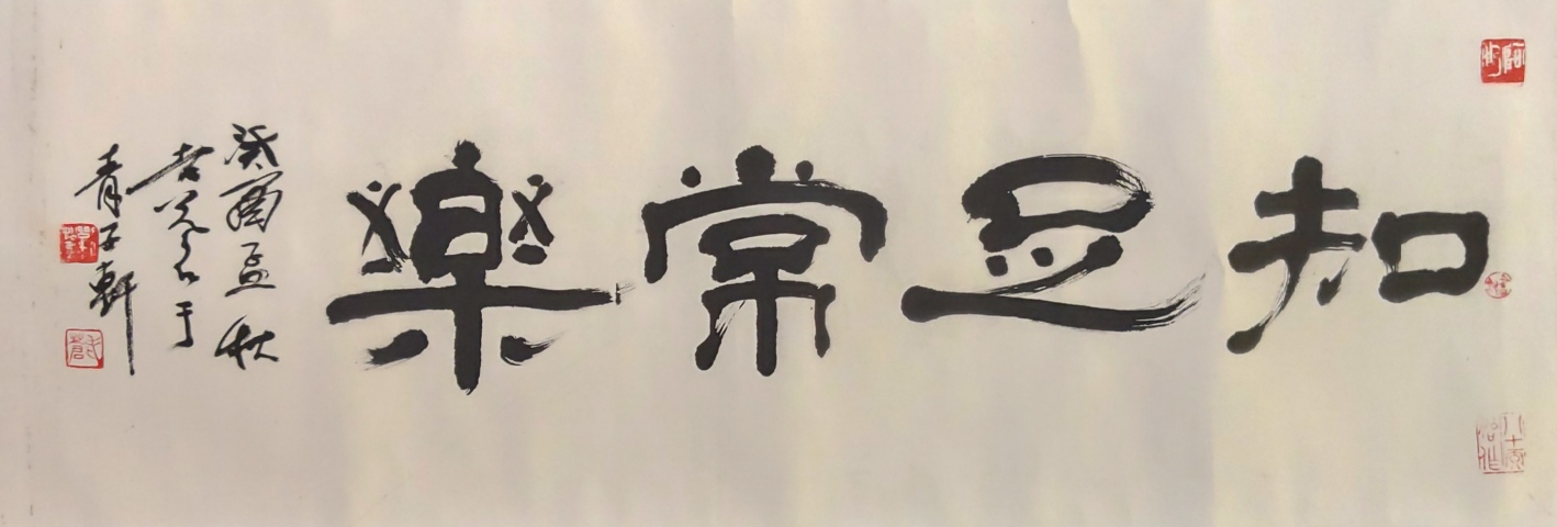 古玩字畫已故福建知名書法家、詩人劉老蒼手工原裱書法卷軸拍賣,當前價格400元