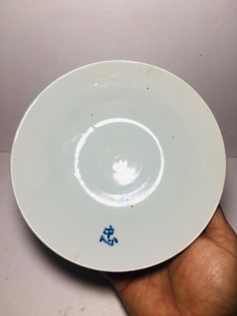 古玩陶瓷(面忠字款)舔白釉忠字青花高足盤拍賣,當前價格0元
