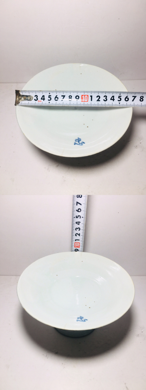 古玩陶瓷(面忠字款)舔白釉忠字青花高足盤拍賣,當前價格0元