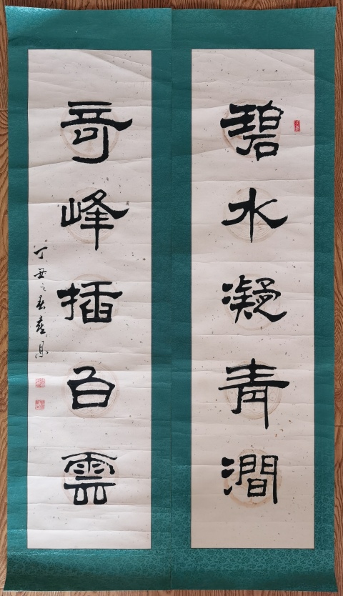 古玩字畫王學仲入室弟子當代隸書大師張喜恩隸書楹聯一幅拍賣,當前價格899元