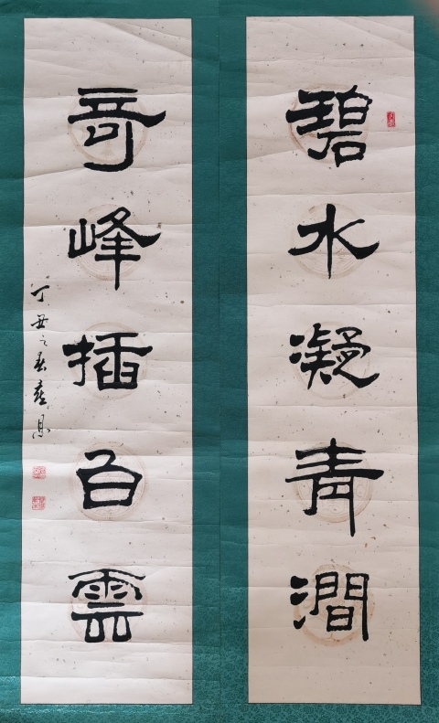 古玩字畫王學仲入室弟子當代隸書大師張喜恩隸書楹聯一幅拍賣,當前價格899元