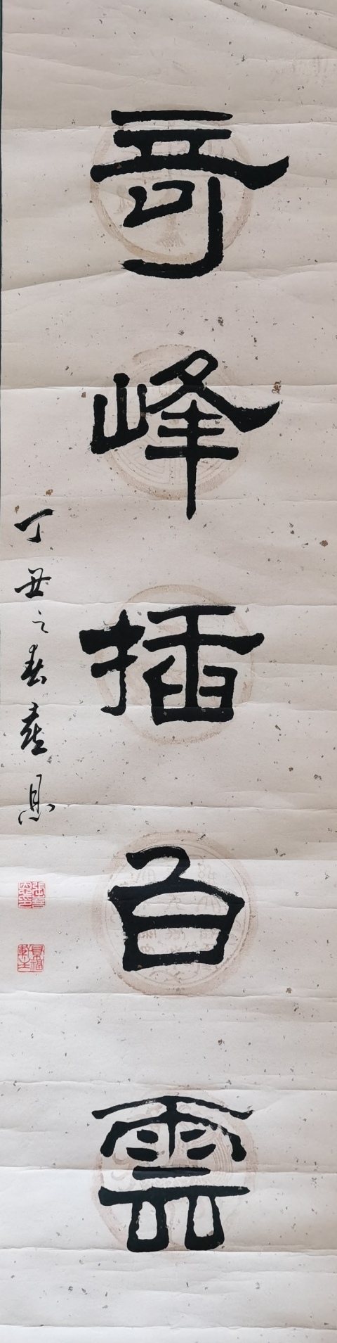 古玩字畫王學仲入室弟子當代隸書大師張喜恩隸書楹聯一幅拍賣,當前價格899元