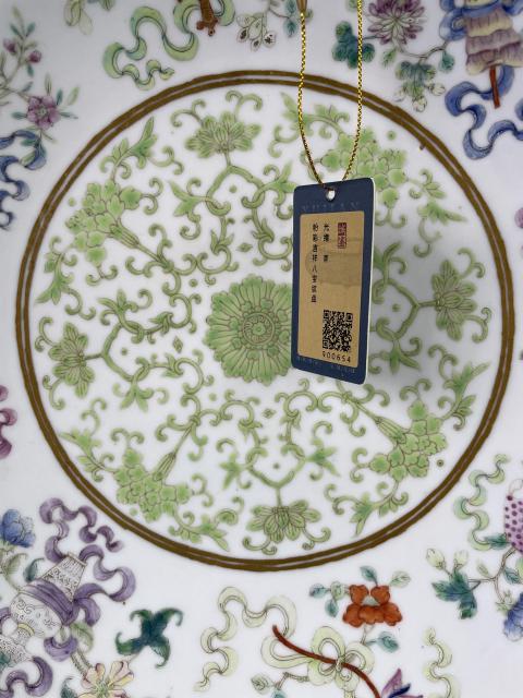 古玩陶瓷清光緒 官窯粉彩吉祥八寶紋大盤（官）拍賣，當前價格59000元