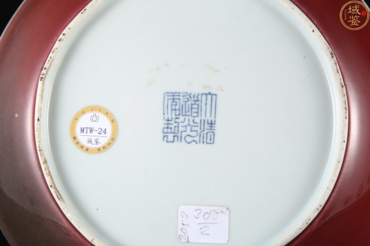 古玩陶瓷大清道光年制款紅釉盤（官窯）拍賣，當(dāng)前價(jià)格58000元
