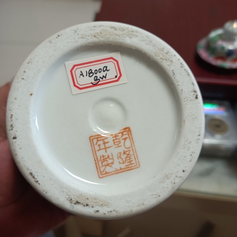 古玩陶瓷民國晚期至解放初期廣彩將軍罐拍賣，當前價格1380元