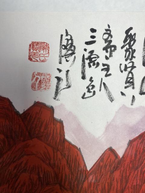 古玩字畫色彩山水開創(chuàng)者陳寶元 色彩斑斕拍賣,當(dāng)前價(jià)格1288元