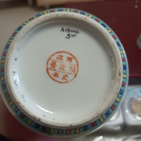 古玩陶瓷民國晚期左右人物紋蓋罐拍賣，當前價格1280元