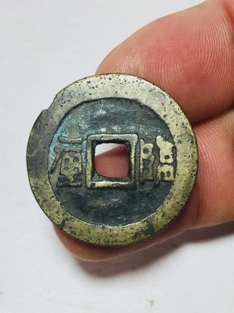 古玩錢幣順治通寶背一里臨拍賣,當(dāng)前價(jià)格299元