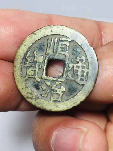 古玩錢幣順治通寶背一里臨拍賣,當(dāng)前價(jià)格299元