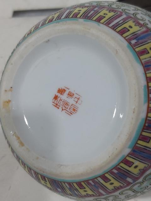 古玩陶瓷出口創(chuàng)匯期花蝶吉語紋粉彩罐拍賣,當(dāng)前價(jià)格368元