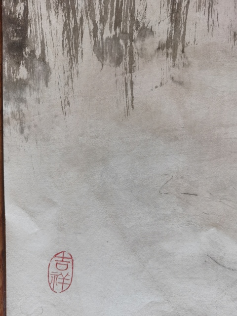 古玩字畫中國書畫藝術協會名譽主席董志軍山水圖拍賣，當前價格199元