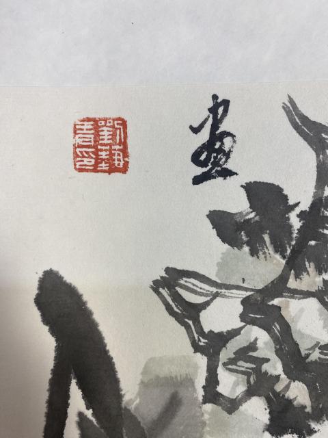 古玩字畫中美協劉藝青 仕女圖帶合影拍賣,當前價格1388元