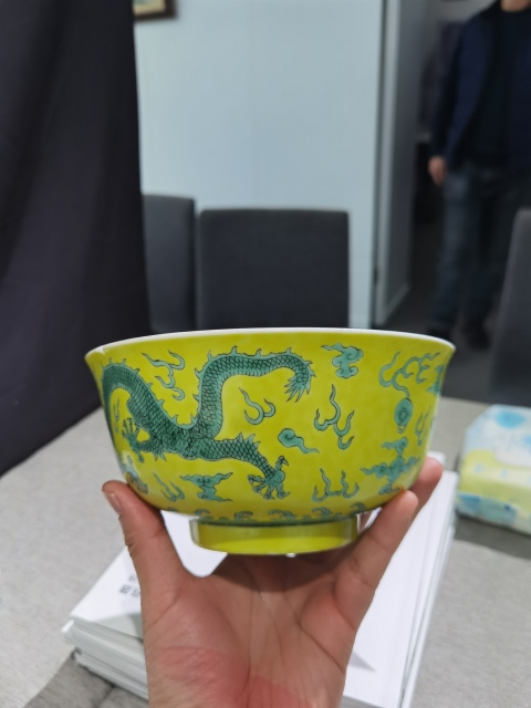 域鉴古玩】清道光官窑黄地绿龙纹碗鉴定结果_清道光官窑黄地绿龙