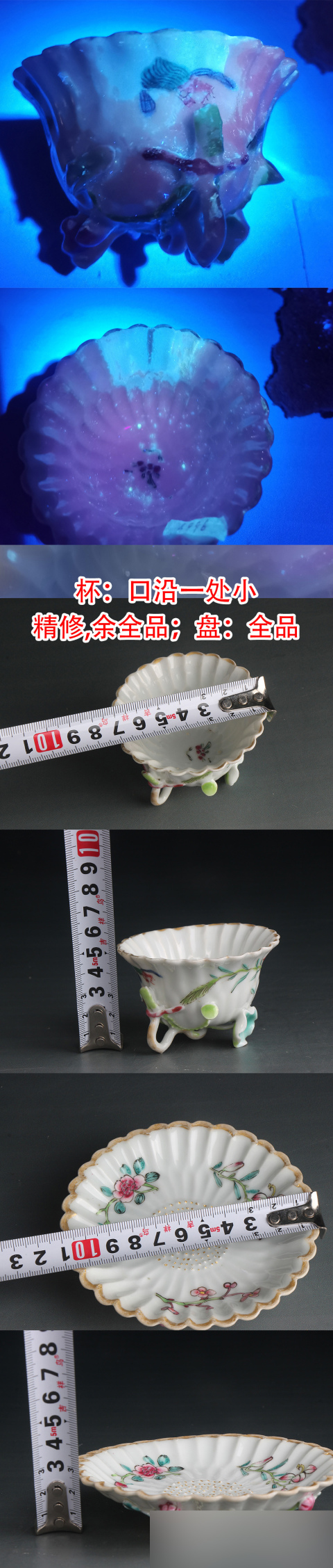 古玩陶瓷6996-97】清雍正??粉彩荷塘鴛鴦立體堆塑仿生杯碟一套拍賣，當前價格15000元