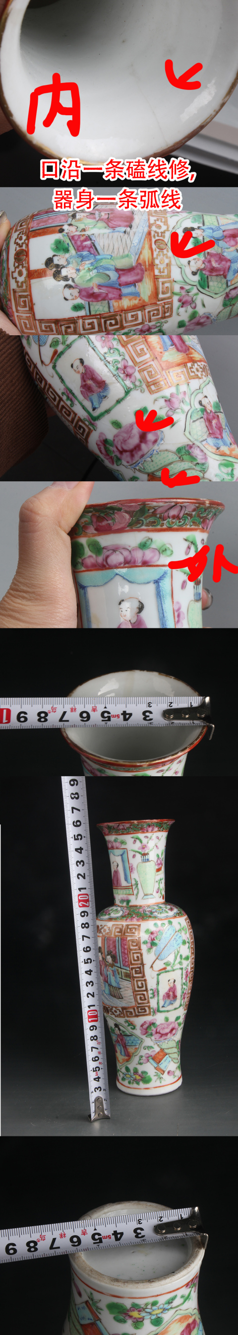 古玩陶瓷7254】清晚期??廣彩開窗庭院人物故事圖瓶拍賣，當前價格2000元