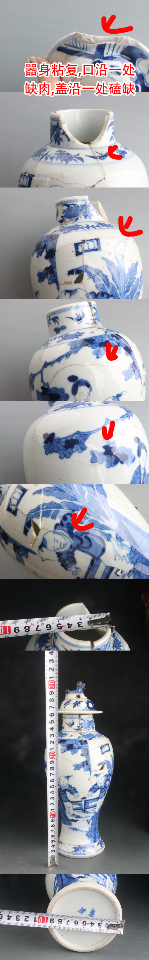 古玩陶瓷7265】清晚期  青花庭院教子圖梅瓶拍賣，當前價格1880元