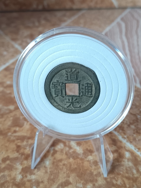 古玩錢幣【清】道光通寶寶泉小平拍賣,當前價格586元