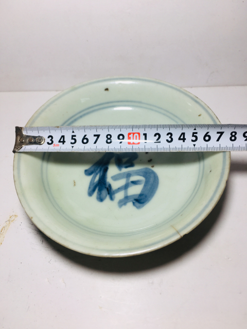 古玩陶瓷明末清初雙圈福字紋青花盤拍賣,當前價格588元