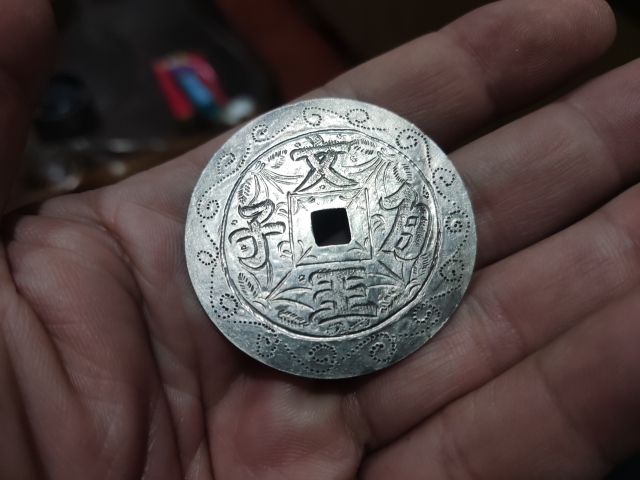古玩雜項已實物保真晚清銀花錢拍賣,當前價格1288元