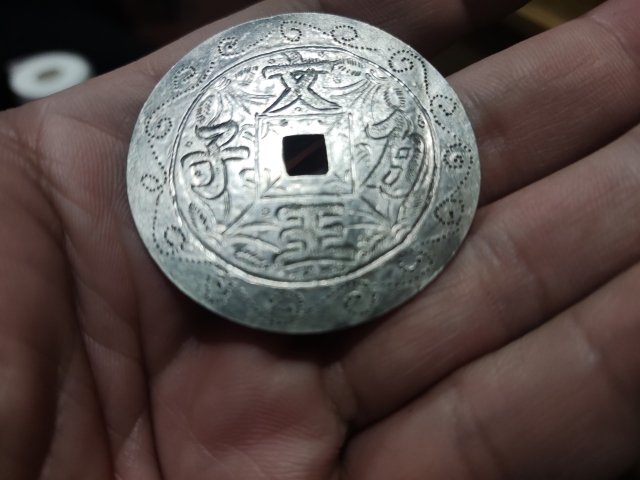 古玩雜項已實物保真晚清銀花錢拍賣,當前價格1288元