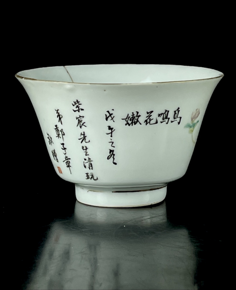 古玩陶瓷民國粉彩花鳥紋杯拍賣,當前價格4567元