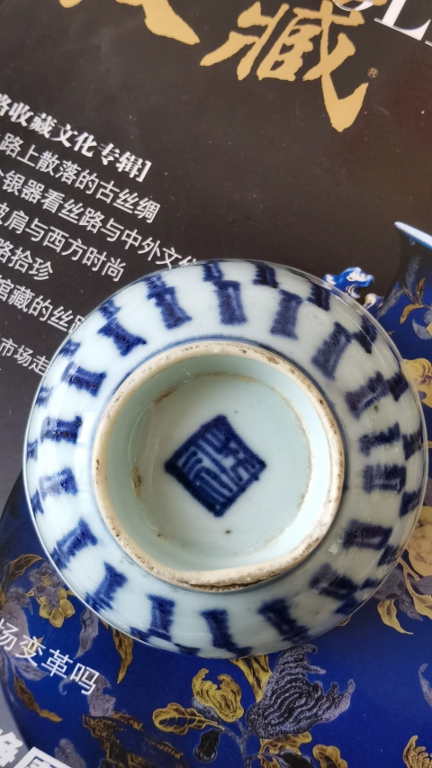 古玩陶瓷清代乾隆梵字紋青花杯拍賣,當前價格480元