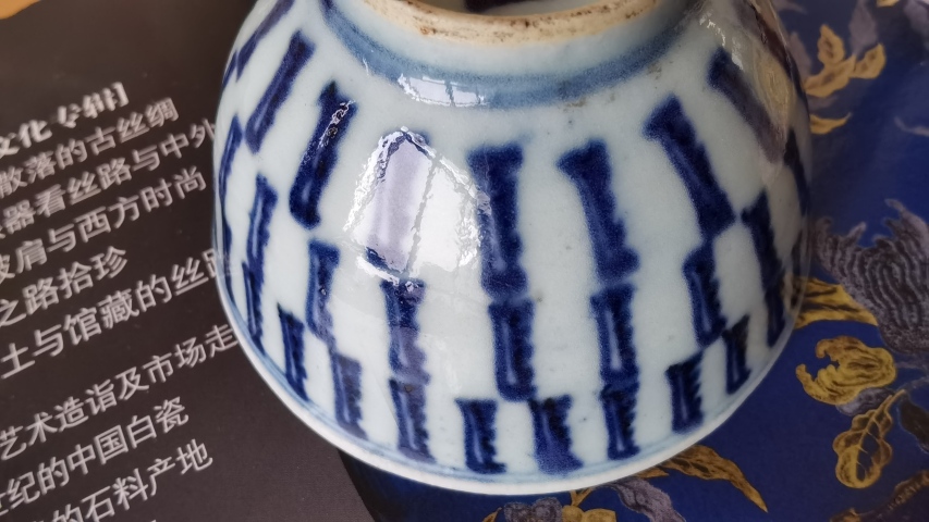 古玩陶瓷清代乾隆梵字紋青花杯拍賣,當前價格480元