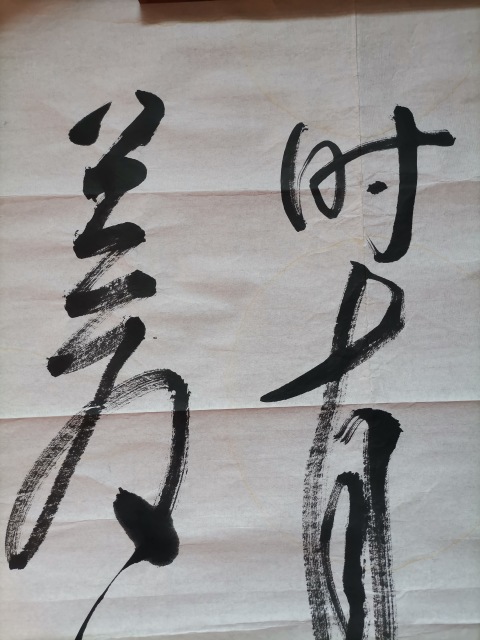 古玩字畫(huà)長(zhǎng)風(fēng)滄海拍賣，當(dāng)前價(jià)格400元