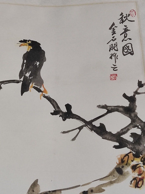 古玩字畫手工精裱已故河南名家金石開秋意圖拍賣，當(dāng)前價(jià)格688元