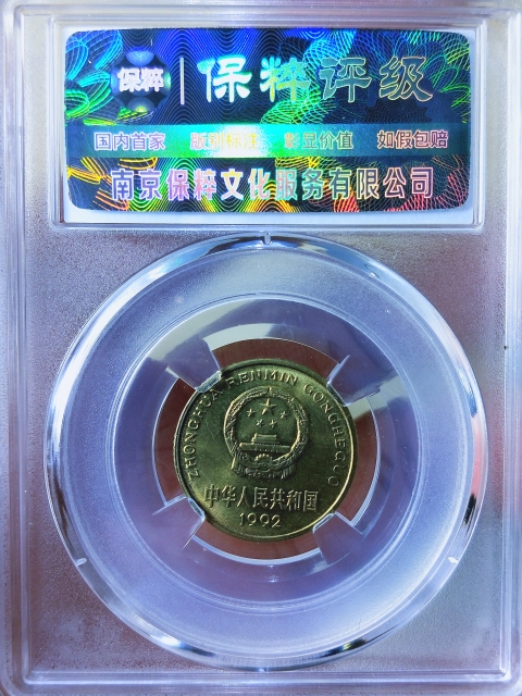 古玩錢幣{手雕版}梅花五角{2枚}拍賣,當前價格366元