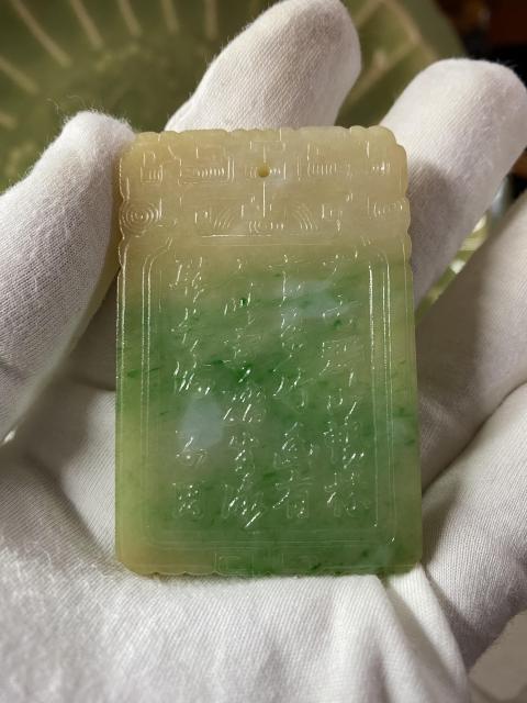 古玩雜項翡翠雕刻子岡牌拍賣，當前價格22000元
