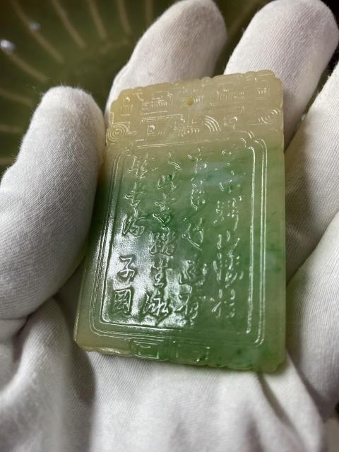 古玩雜項翡翠雕刻子岡牌拍賣，當前價格22000元