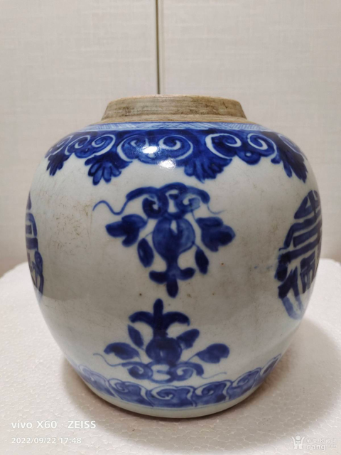 古玩陶瓷清代雍正花果紋壽字紋青花罐拍賣,當(dāng)前價(jià)格7800元