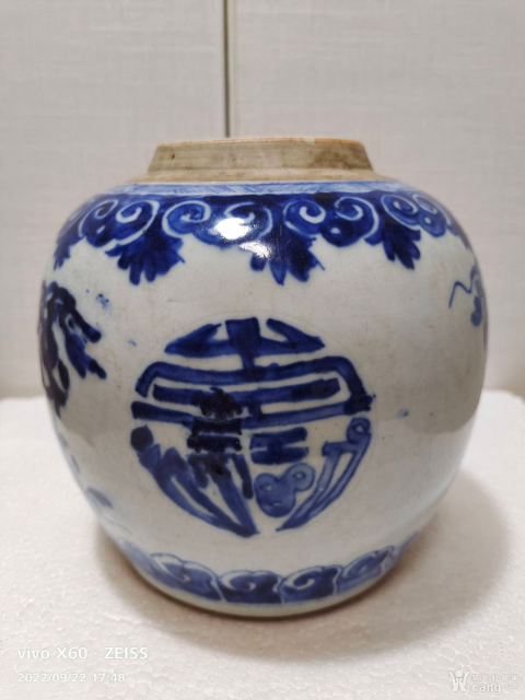古玩陶瓷清代雍正花果紋壽字紋青花罐拍賣,當(dāng)前價(jià)格7800元