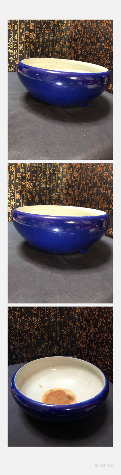 古玩陶瓷全品藍釉三乳足缽式香爐拍賣，當前價格3000元