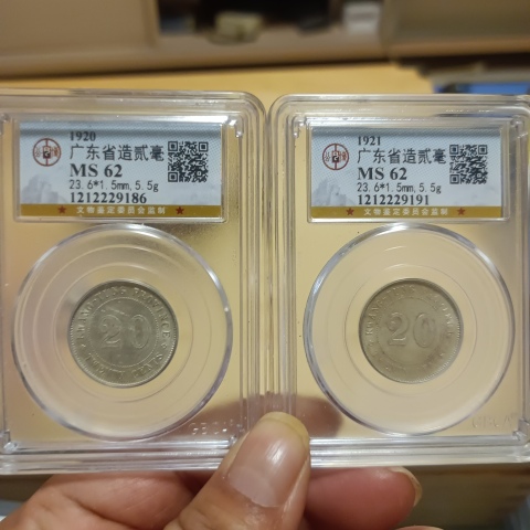 古玩錢(qián)幣二枚廣東省造貳毫銀幣拍賣(mài),當(dāng)前價(jià)格0元