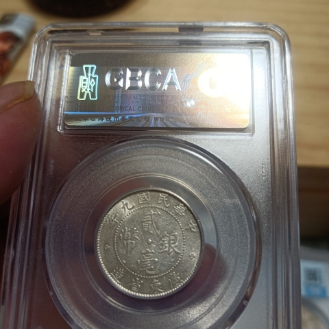 古玩錢(qián)幣二枚廣東省造貳毫銀幣拍賣(mài),當(dāng)前價(jià)格0元
