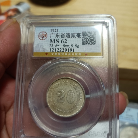 古玩錢(qián)幣二枚廣東省造貳毫銀幣拍賣(mài),當(dāng)前價(jià)格0元