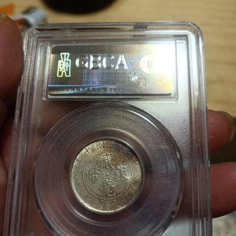 古玩錢(qián)幣二枚廣東省造貳毫銀幣拍賣(mài),當(dāng)前價(jià)格0元