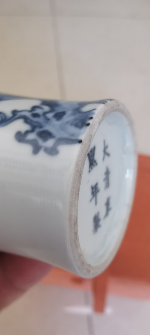 古玩陶瓷青花釉里紅梅花紋梅瓶拍賣，當前價格15000元