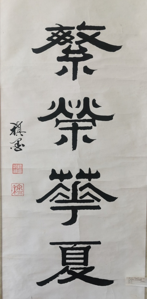 古玩字畫國展作品著名書法藝術家穆稹教授繁榮華夏拍賣,當前價格899元