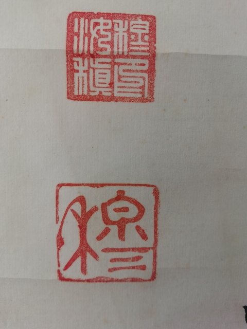 古玩字畫國展作品著名書法藝術家穆稹教授繁榮華夏拍賣,當前價格899元
